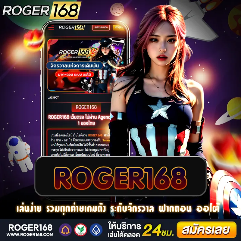 roger168