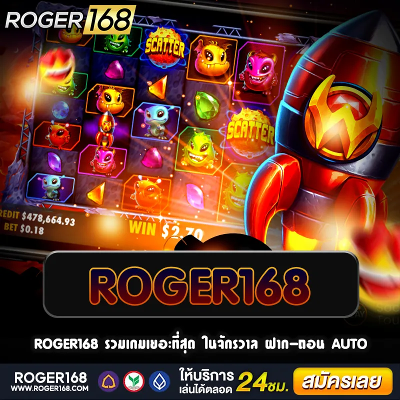 roger168