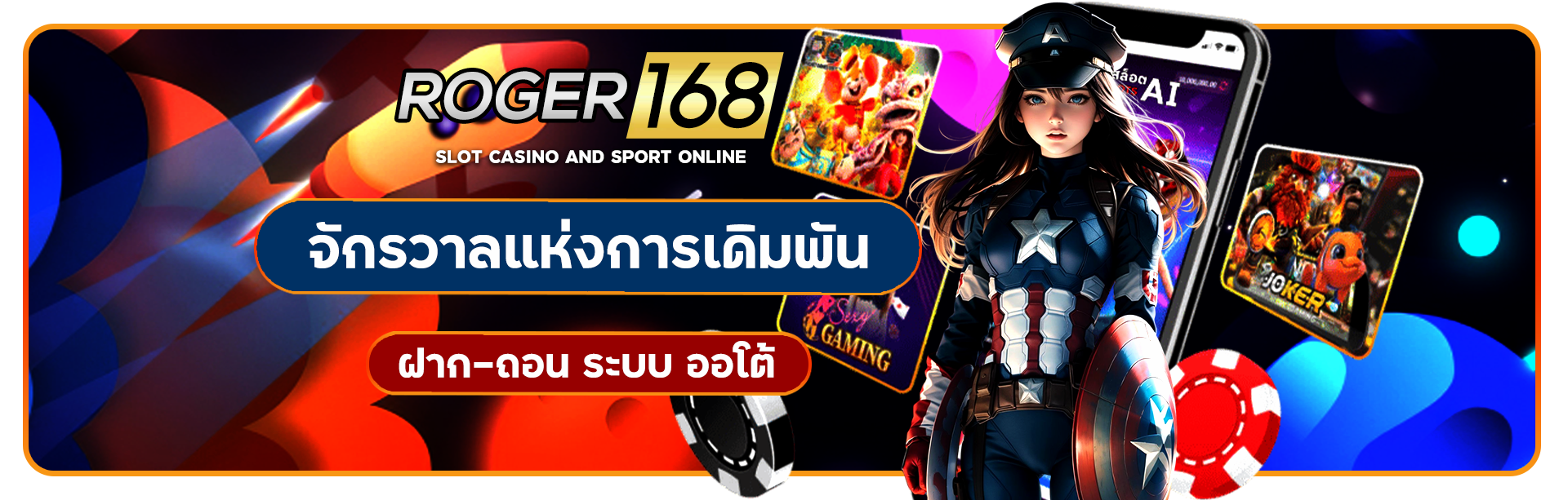 roger168